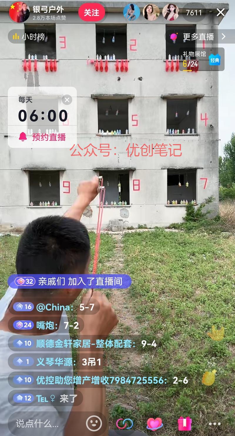 最新的互动类刷礼物直播…#情报-搞钱线报📢论坛-网创交流-优创圈